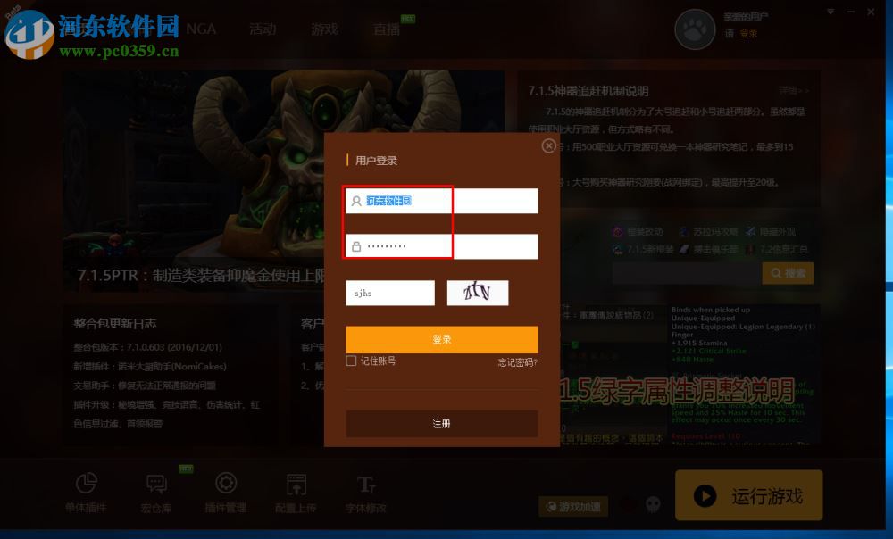 wow魔兽大脚插件客户端 8.2.0.780 官方版