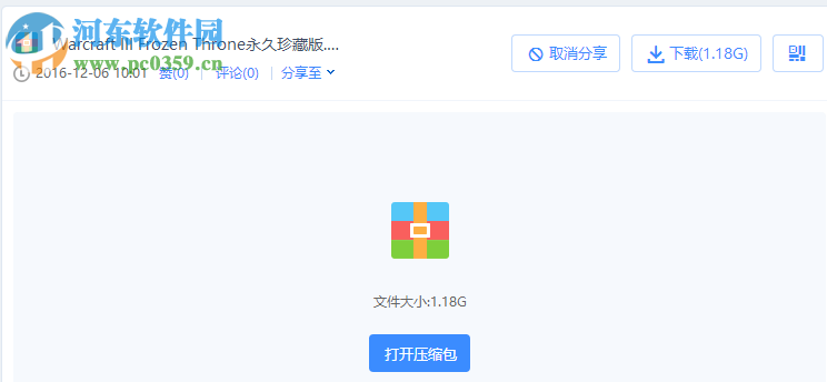 《魔兽争霸3冰封王座》 1.24 简体中文硬盘版
