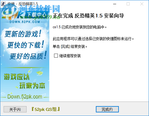 《反恐精英cs1.5》 中文单机版下载