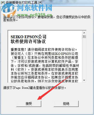 爱普生LQ520k打印机驱动 1.00 官方版