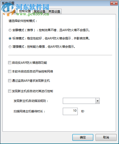 p2pover终结者下载 4.35 最高权限版