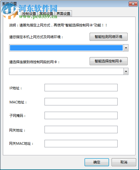 p2pover终结者下载 4.35 最高权限版