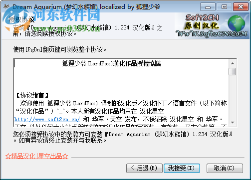 梦幻水族馆屏保下载 1.234 中文免费版