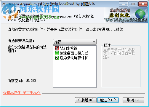 梦幻水族馆屏保下载 1.234 中文免费版