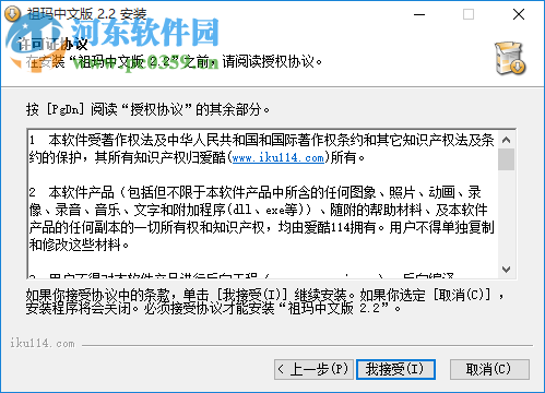 《祖玛》 2.2 中文版