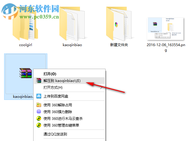 2017年员工考勤表.xls 免费版