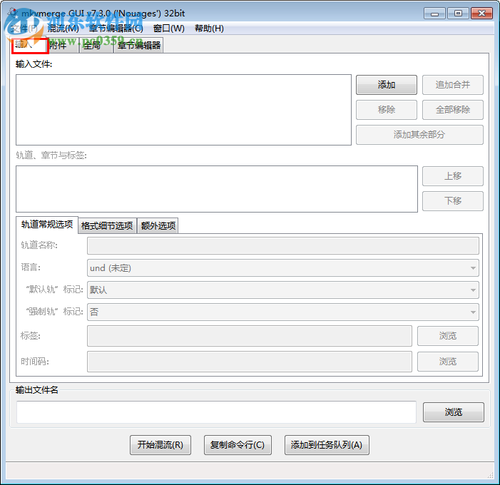 mkvmerge gui 64位下载 7.3.0 中文绿色版
