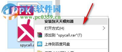 spycall免费下载 最新版