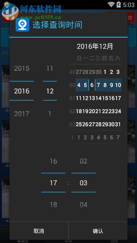 spycall免费下载 最新版