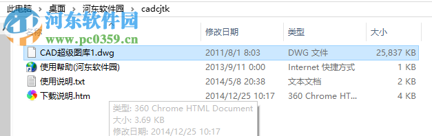 CAD超级图库大全.DWG格式 免费版