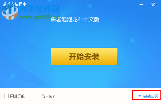 《勇者泡泡龙4》 中文版