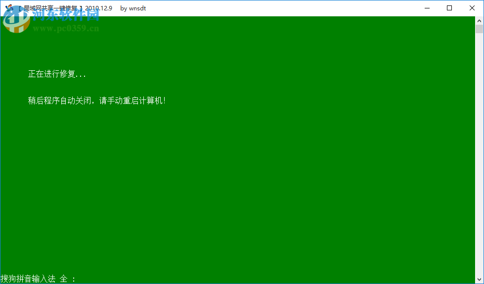 win7一键共享快速设置工具 免费版