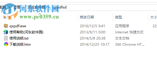 全速PDF转Word