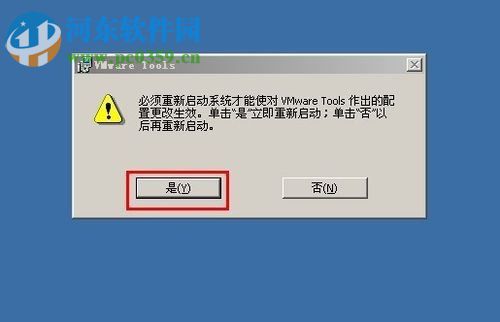 VMware Tools 9.6.0.26048 官方版