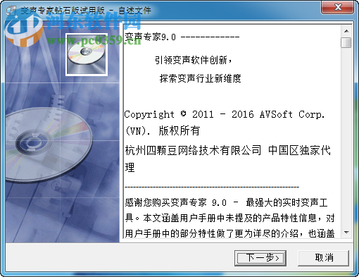 变声专家钻石版下载 9.0.39 中文版