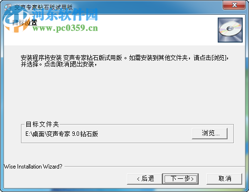 变声专家钻石版下载 9.0.39 中文版