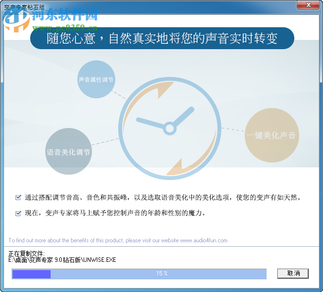 变声专家钻石版下载 9.0.39 中文版