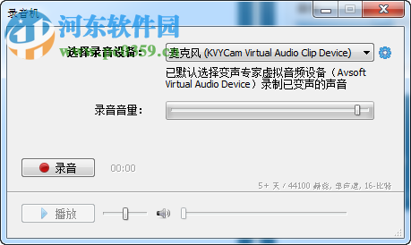 变声专家钻石版下载 9.0.39 中文版