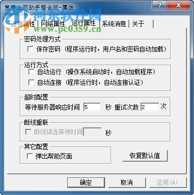 联创通信下载 2.2.7.4 免费版