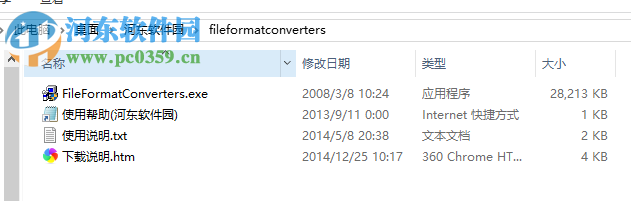 FileFormatConverters 官方简体中文第3版