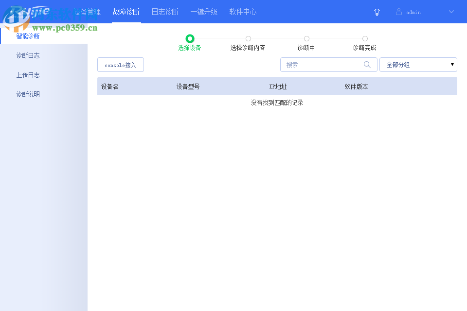 智能诊断工具下载 2.7.2.4671 官方版
