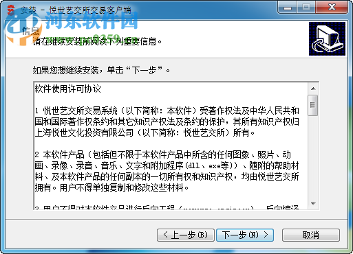 上海悦世文化艺术品产权交易所下载 1.0 官方版