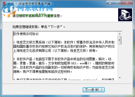 上海悦世文化艺术品产权交易所下载 1.0 官方版