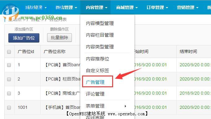 OpenWBS X4下载 4.2.2 开源免费版
