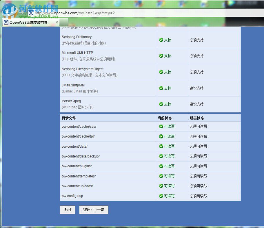 OpenWBS X4下载 4.2.2 开源免费版