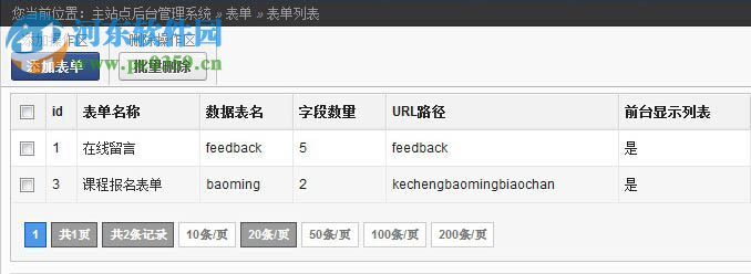OpenWBS X4下载 4.2.2 开源免费版