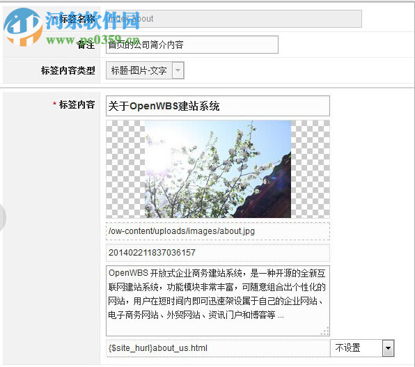OpenWBS X4下载 4.2.2 开源免费版