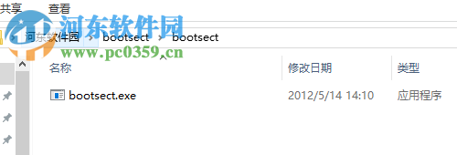 bootsect.exe 32/64位 免费版