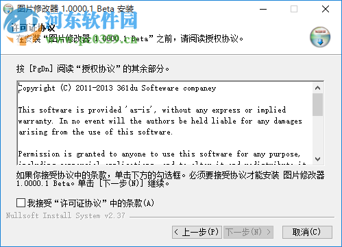 图片批量修改器 2016 绿色版