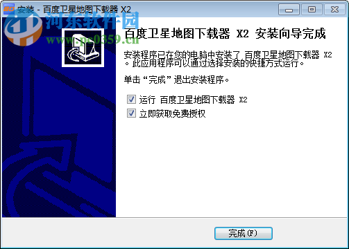 百度卫星地图高清版下载器 2.3 官网免费版