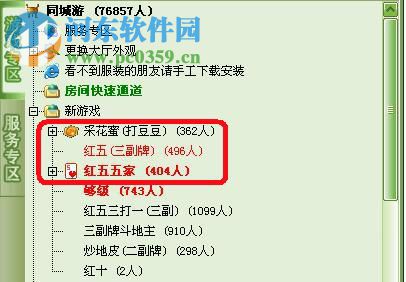 南平同城游戏大厅 6.0.1.0 官方免费版