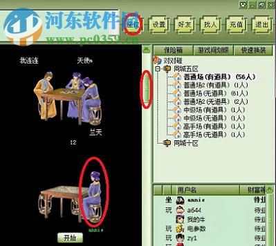 南平同城游戏大厅 6.0.1.0 官方免费版