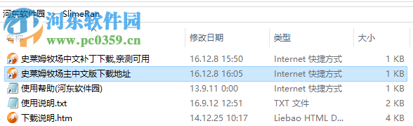 《史莱姆牧场主》下载 0.4.0c 简体中文免费版