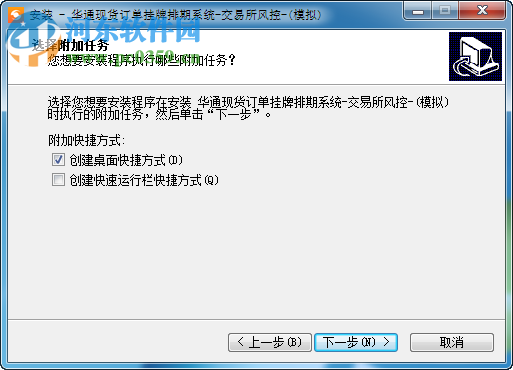 华通现货订单挂牌排期系统下载 1.0 官方版