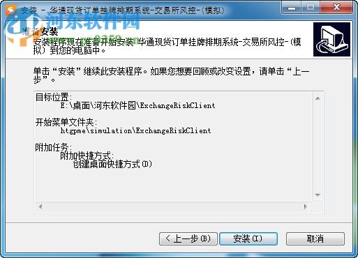 华通现货订单挂牌排期系统下载 1.0 官方版