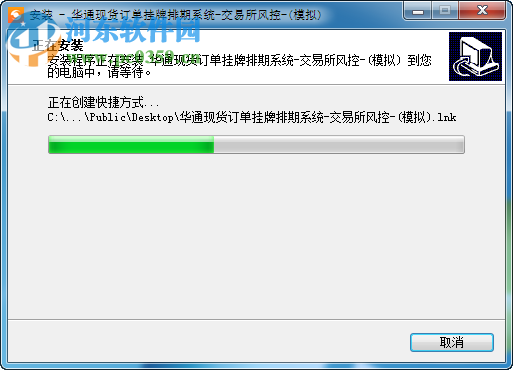 华通现货订单挂牌排期系统下载 1.0 官方版