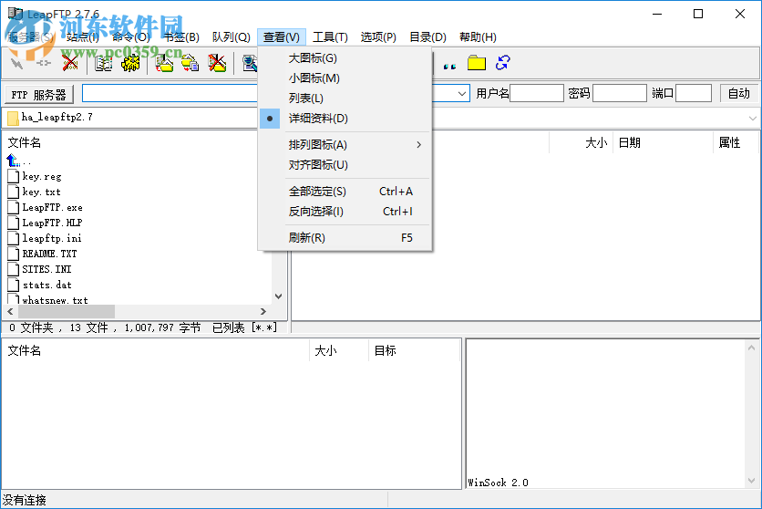 LeapFTP(FTP客户端) 3.1.0.50 中文绿色版