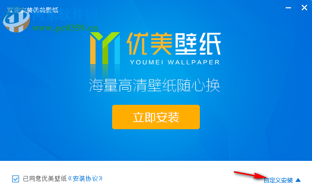 优美壁纸 1.0.16 官方版