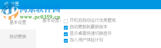 优美壁纸 1.0.16 官方版