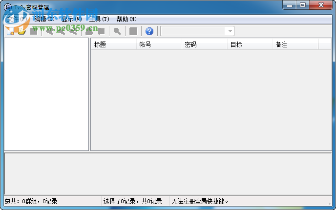 Ty2y密码管理下载 1.3 官方版