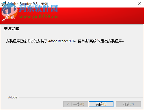 adberdr 64位中文版 免费版
