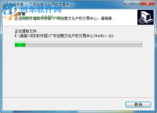 广东文交所交易中心下载 6.3.3 官方版