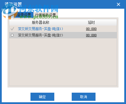 广东文交所交易中心下载 6.3.3 官方版