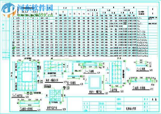 02s701砖砌化粪池标准图集 免费版