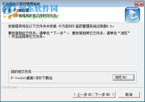 千方百剂医药管理系统Ⅲ 9.0.30161 官方安装版