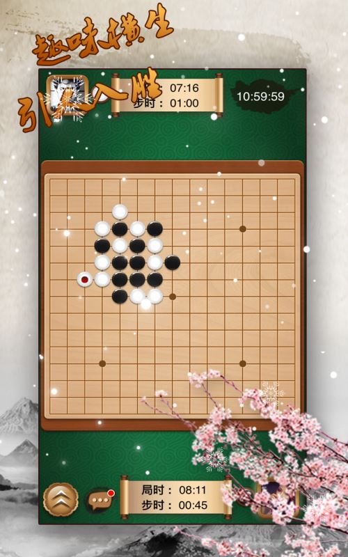 途游五子棋(4)